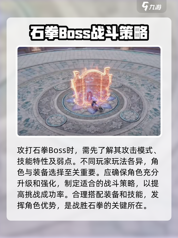 剑灵2🔥石拳打法攻略，轻松通关秘籍！截图2