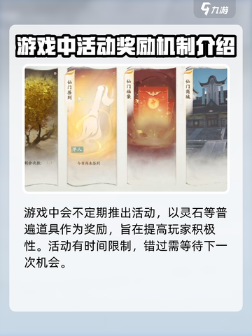 仙剑世界灵石收集攻略介绍截图5