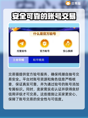鸣潮🎮自抽号购买平台推荐🔥超值必看！截图3