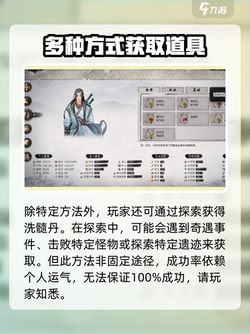 鬼谷八荒洗髓丹如何获取介绍截图4