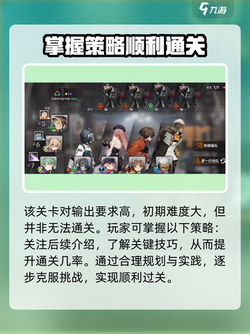 新月同行1-6黑雨怎么过介绍截图2