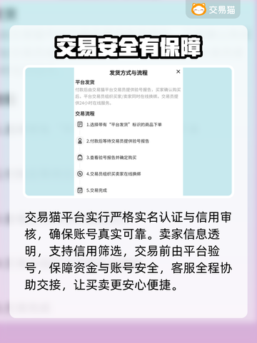 🔥野兽领主账号交易防坑指南💸截图3
