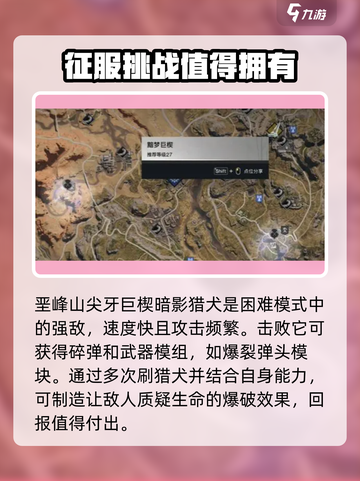 七日世界爆弹战利品怎么获取介绍截图5