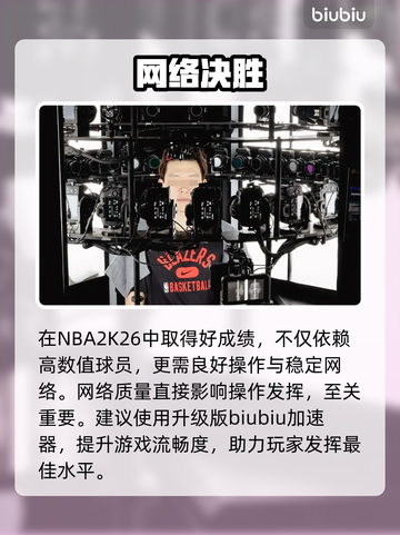 NBA2K26惊现杨瀚森🔥截图3