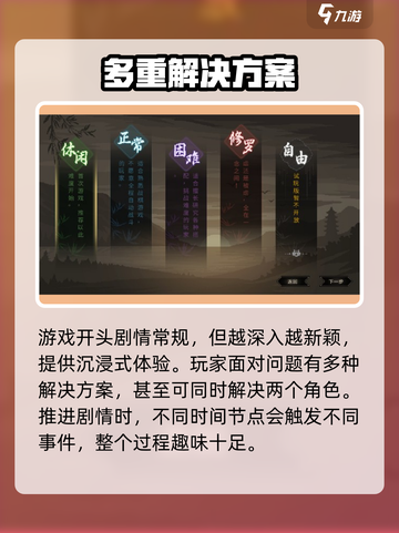 大侠立志传安卓版在哪下介绍截图4