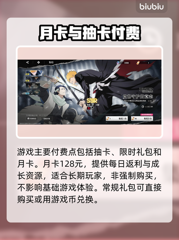 【境界刀鸣】氪金真相💥截图4