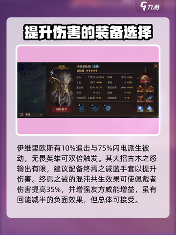 龙息神寂无畏队怎么玩介绍截图5