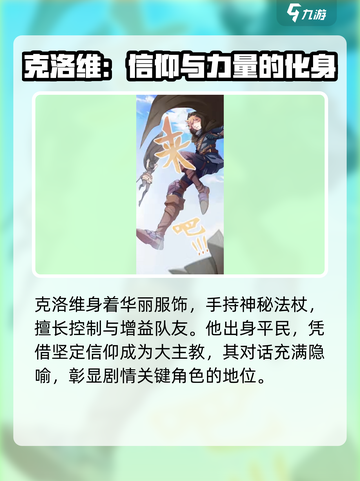 命运圣契：揭秘大主教真实身份！🔥截图3