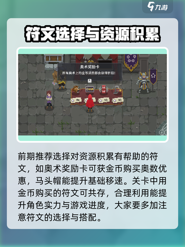 传说法师手游技巧介绍截图3