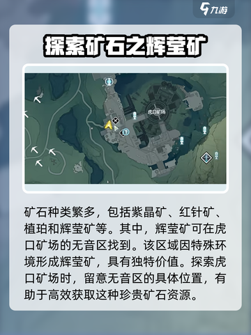 鸣潮🔥矿石超多采集点大公开！快来游戏中暴富吧💎截图2