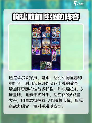 漫威终极逆转水蛭怎么玩介绍截图4