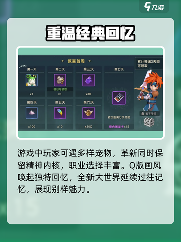 魔力宝贝复兴🔥公测时间曝光，现在就能玩！截图3