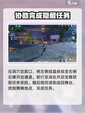 鸣潮🔥啸野归城任务超详细攻略来啦！快人一步完成任务👇截图4