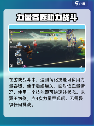 洛克王国世界花种怎么打介绍截图3