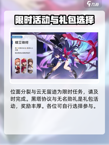 崩坏星穹铁道1.4版本活动有哪些介绍截图5