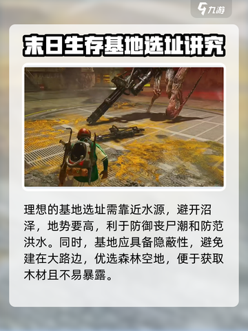 七日世界开荒攻略介绍截图6