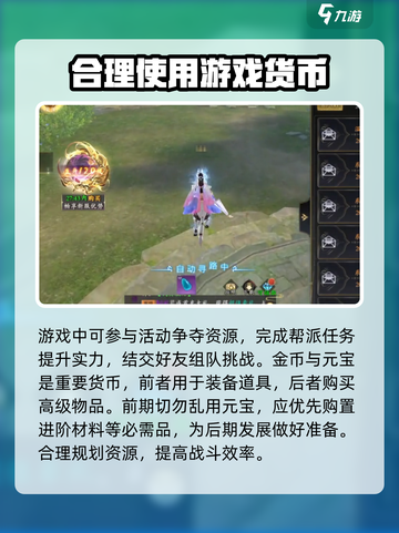 掌门江湖路💥新手必看！超全攻略分享🎉截图5