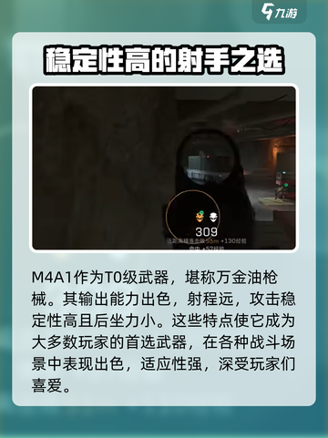 三角洲行动手游枪械排行说明介绍截图4