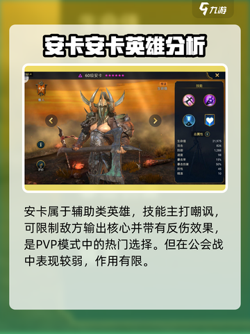 突袭暗影传说🔥强力英雄排名推荐！👇截图4