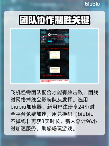 七日世界飞机怪打法🔥速通攻略🎉截图4