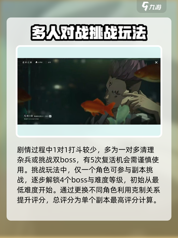 异人之下手游玩法介绍介绍截图3