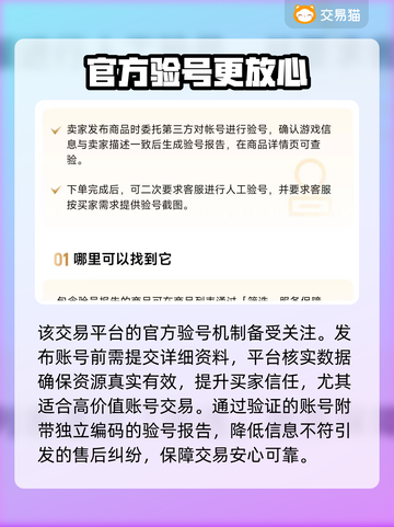 王者新号交易平台🔥游戏账号交易超全指南✨截图3