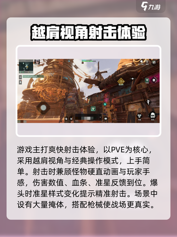 破碎之地🔥超好玩！沉浸式玩法特点大揭秘🎉截图4