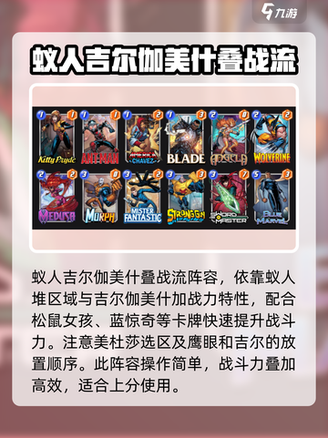 漫威终极逆转：新手必看！🔥超强阵容推荐💥截图5