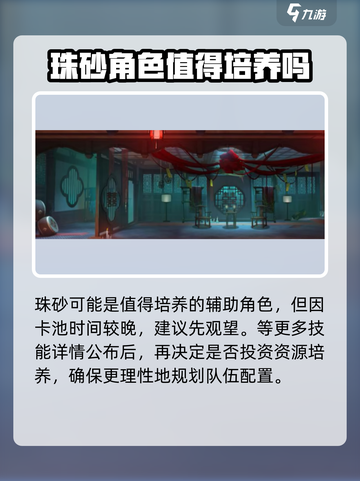 归龙潮1.2卡池角色要怎么抽介绍截图7