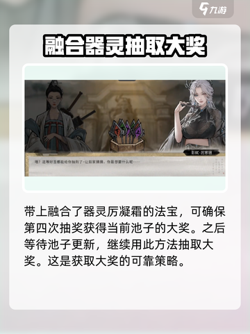 鬼谷八荒抽签技巧分享介绍截图5