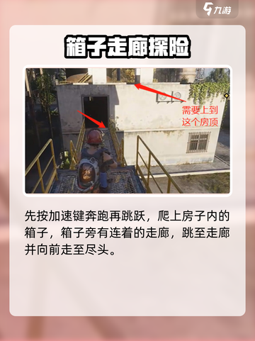 七日世界赫斯特工厂神秘宝藏在哪介绍截图3