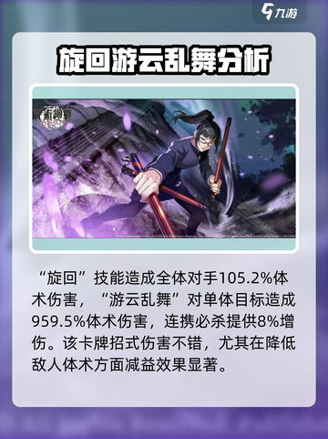 咒术回战手游自选ssr推荐介绍截图5
