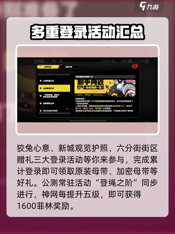 绝区零公测🔥福利大曝光！不容错过的游戏惊喜🎁截图5