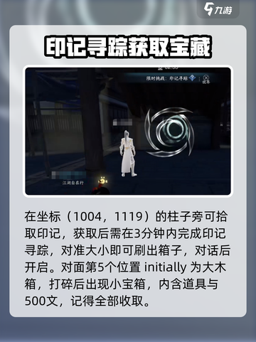 逆水寒手游御街探索怎么做介绍截图4
