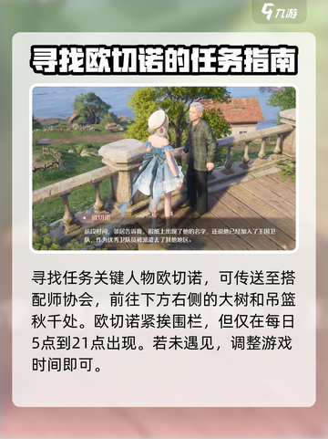 无限暖暖✨：寻亲任务超全攻略来啦！截图2