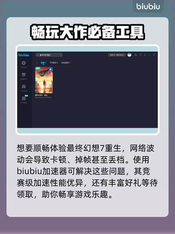最终幻想7重生！铁盒内容大曝光💥🎮截图3