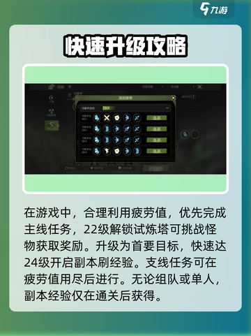 龙之谷世界手游怎么玩介绍截图3