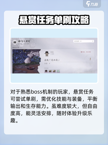 燕云十六声40-50升级攻略介绍截图5