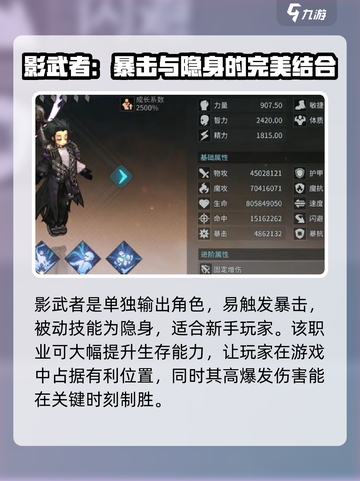 吟游战记角色攻略详细介绍截图2