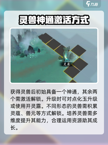 问剑长生灵界🔥通关秘籍，快速上分攻略！截图3