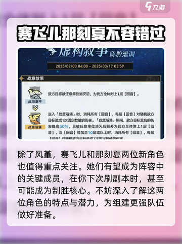 崩坏星穹铁道3.1前瞻介绍介绍截图3