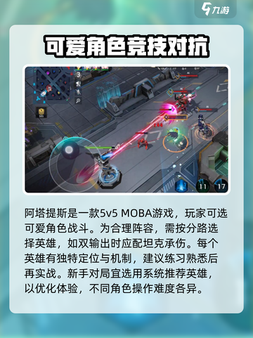 重构阿塔提斯什么时候上线介绍截图3