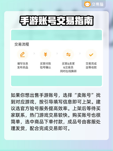 王者荣耀手游账号交易平台推荐💥截图4