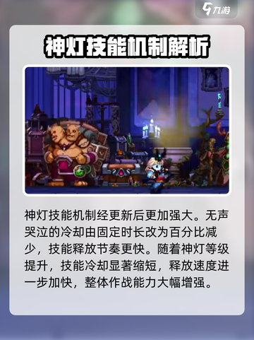 小骨英雄杀手神灯攻略介绍截图3