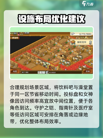 大航海探险物语建筑布局怎么样介绍截图3