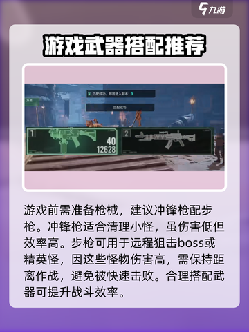 破碎之地副本通关秘籍🔥手游玩家必看！截图3