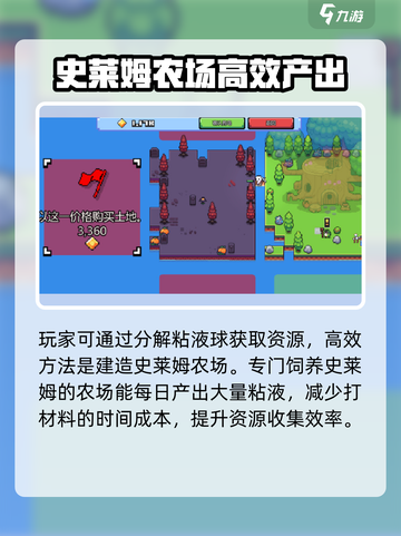 浮岛冒险🔥粘液制作大揭秘！玩家必看👍截图5