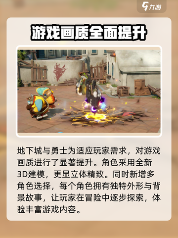 地下城与勇士阿拉德公测时间介绍截图3