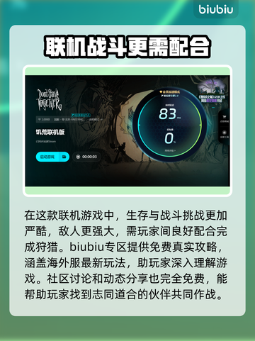 饥荒联机版🔥加速器推荐，下载必备！🎮截图4