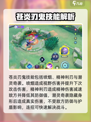宝可梦大集结苍炎刃鬼徽章怎么选介绍截图4